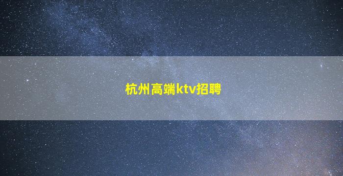 赤峰酒吧招聘
