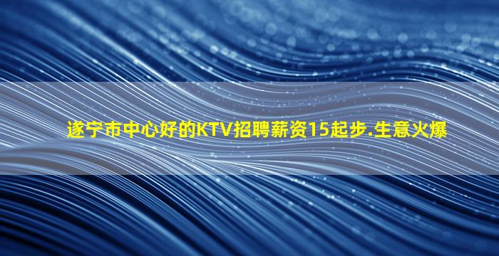 上饶夜总会招聘